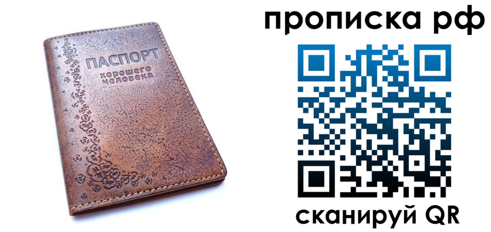 временная регистрация надежно в Каменке